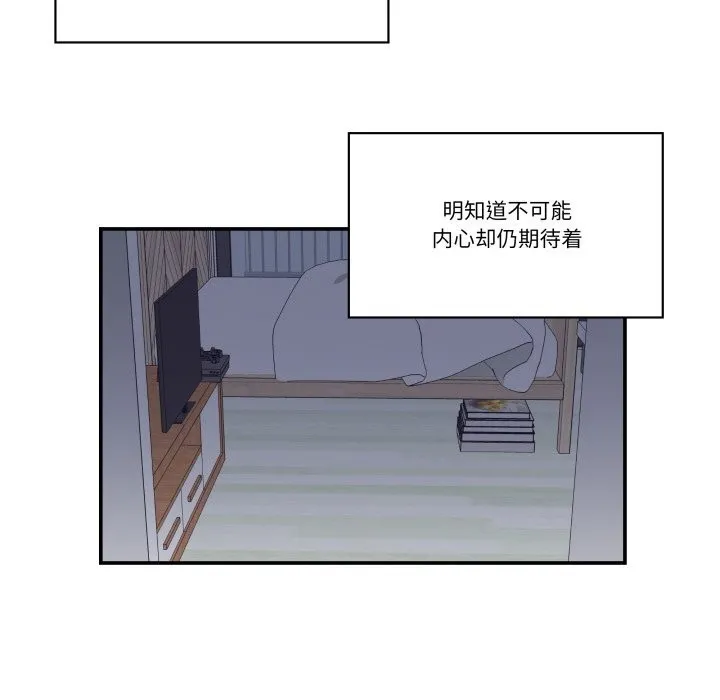 柔软的爱人-第25話 - 图片 36