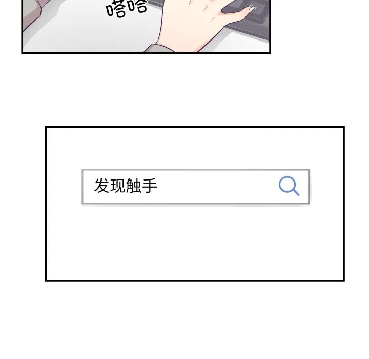 柔軟的愛人第25話