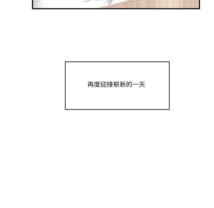 柔软的爱人第25話