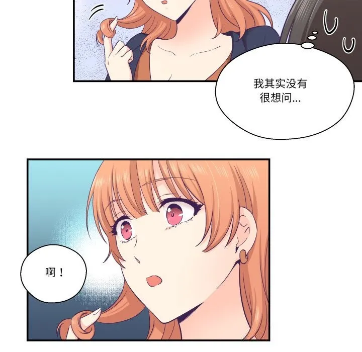 柔软的爱人-第25話 - 图片 55