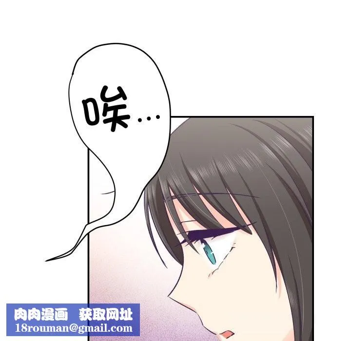 柔软的爱人-第25話 - 图片 49