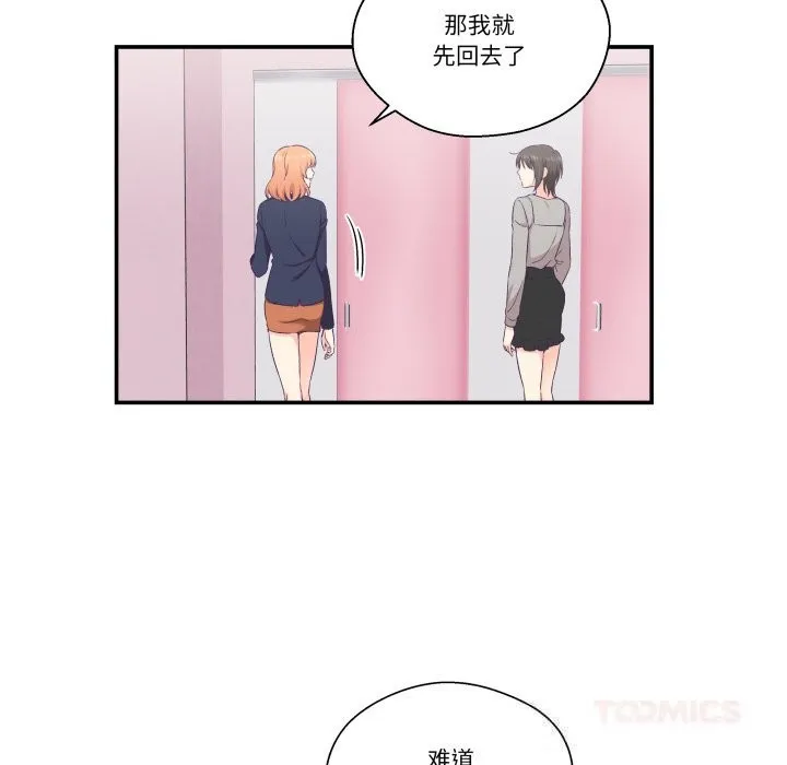 柔软的爱人-第25話 - 图片 62