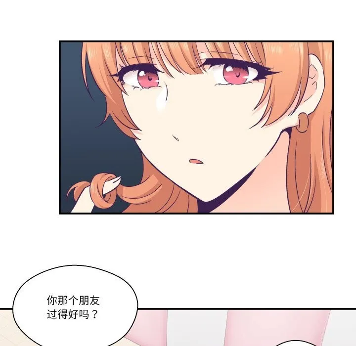 柔软的爱人-第25話 - 图片 56