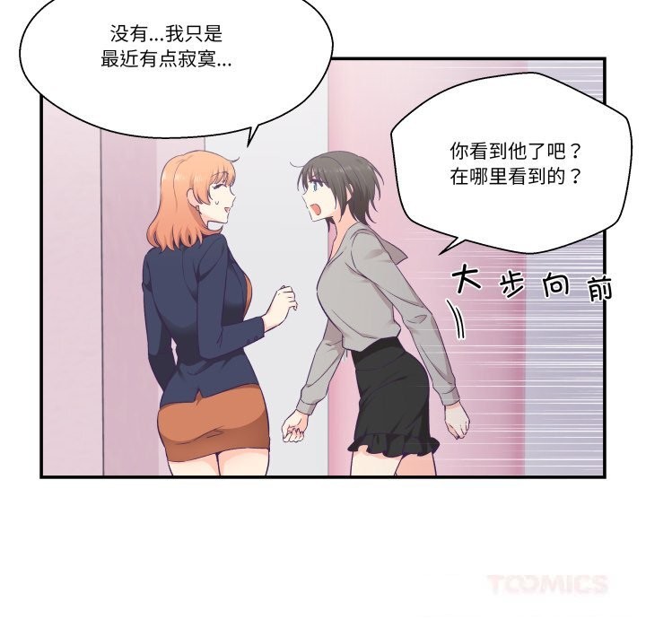 柔軟的愛人第25話