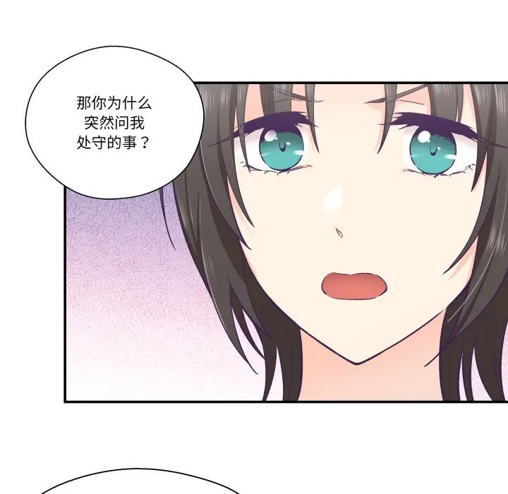 柔软的爱人-第25話 - 图片 65