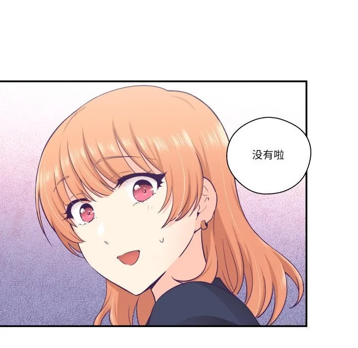 柔软的爱人-第25話 - 图片 64