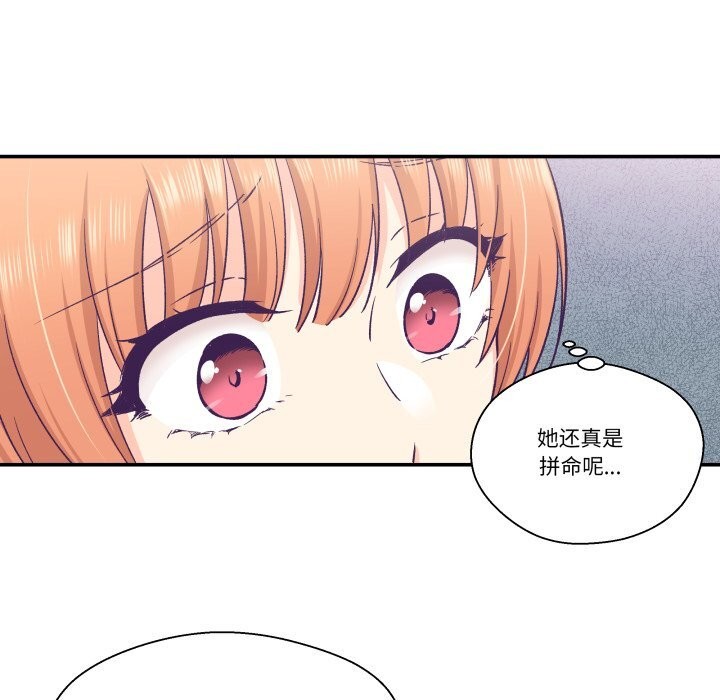 柔軟的愛人第25話