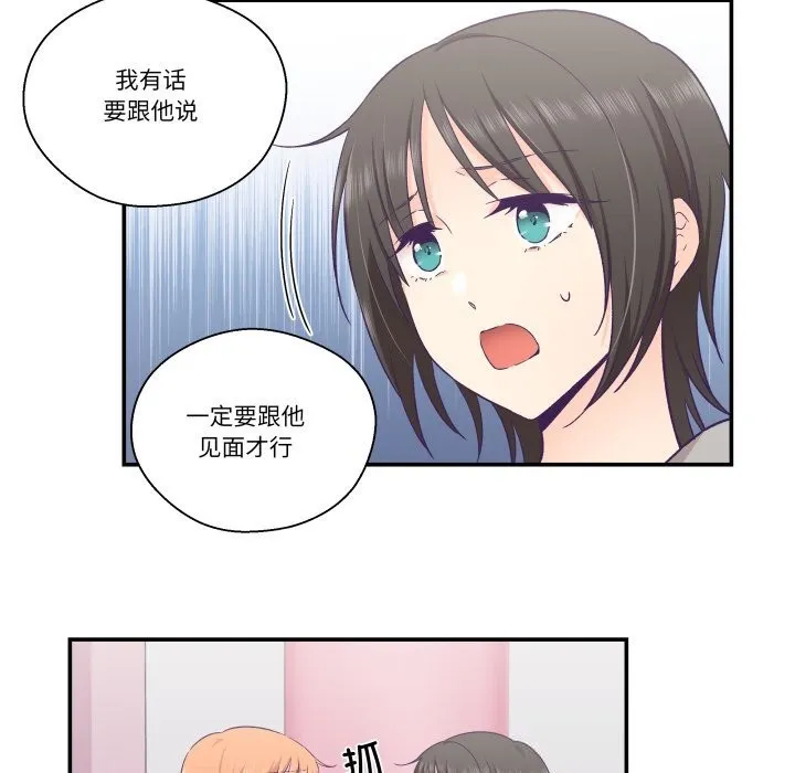 柔軟的愛人第25話