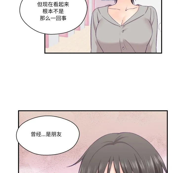 柔软的爱人-第25話 - 图片 81