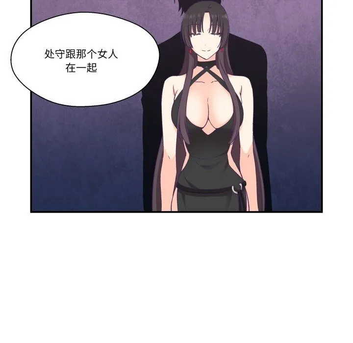 柔軟的愛人第25話