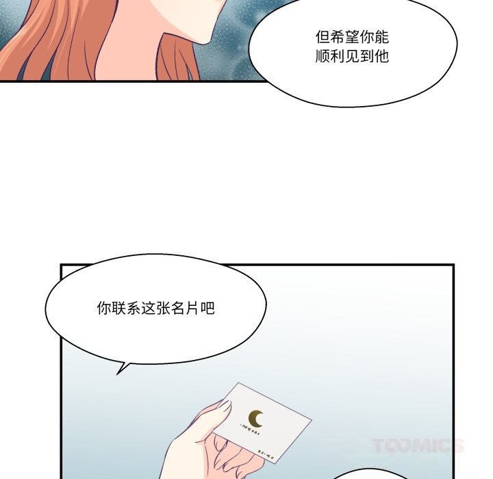 柔软的爱人第25話