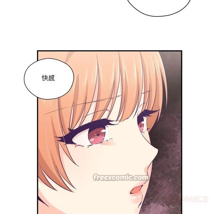 柔软的爱人-第25話 - 图片 90