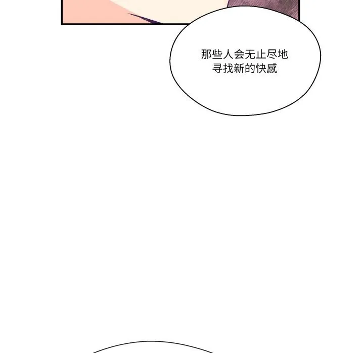 柔軟的愛人第25話