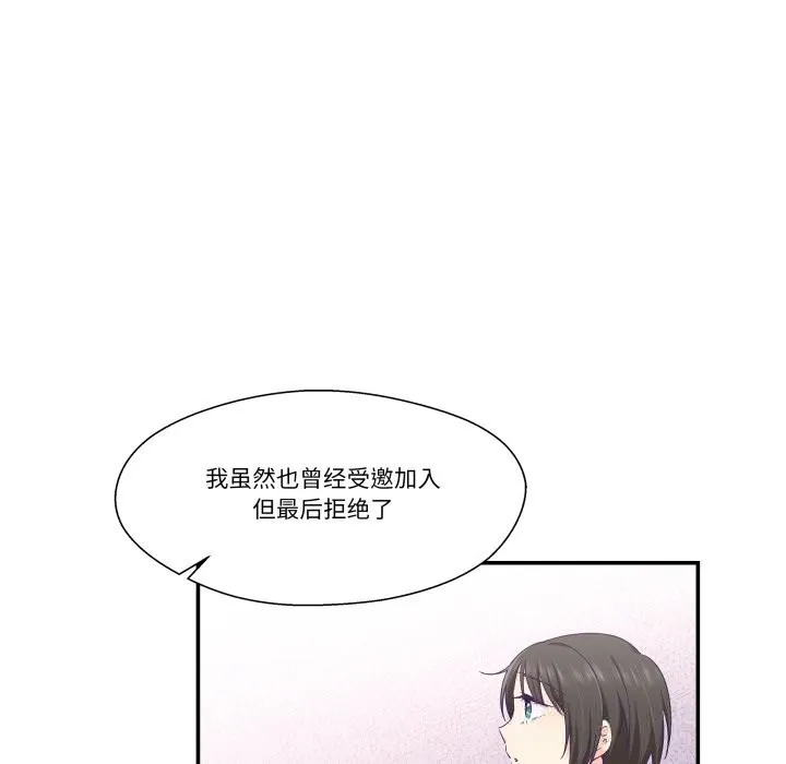 柔软的爱人-第25話 - 图片 93
