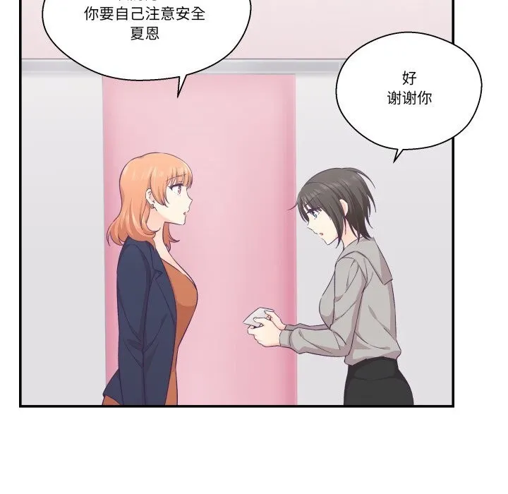 柔软的爱人-第25話 - 图片 96