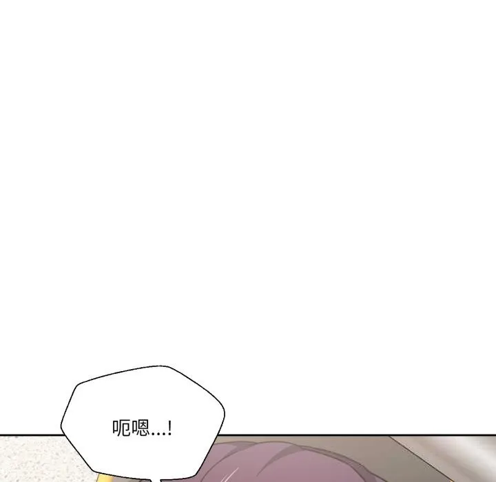 我的傻瓜男友-第28話 - 图片 8