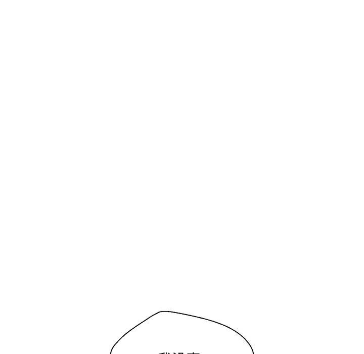 我的傻瓜男友第28話