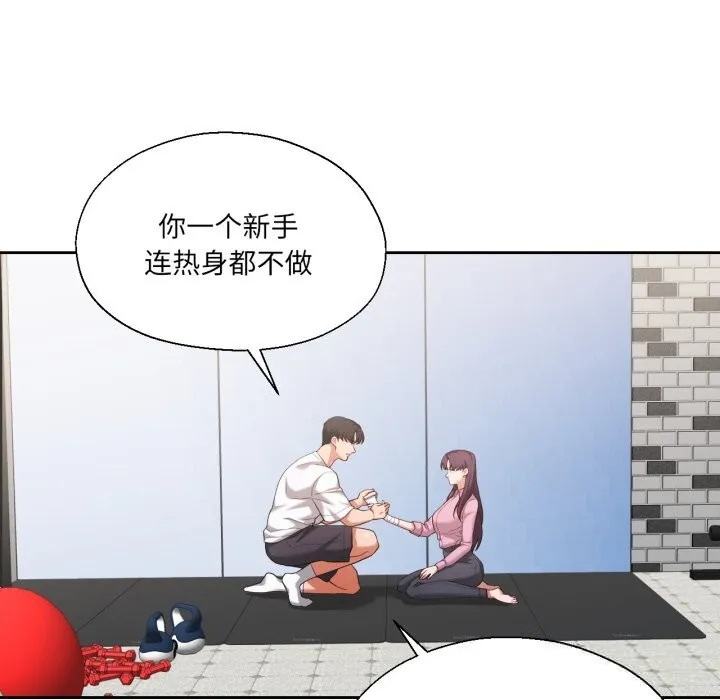 我的傻瓜男友-第28話 - 图片 19