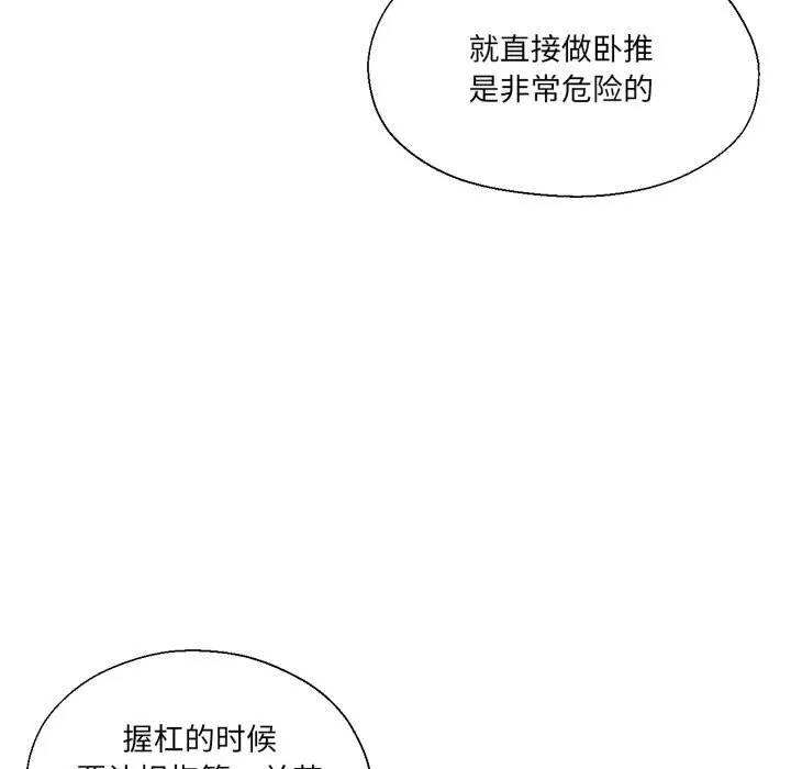 我的傻瓜男友-第28話 - 图片 20