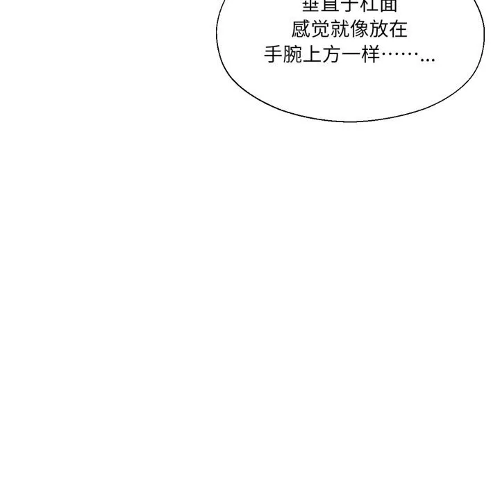 我的傻瓜男友-第28話 - 图片 22