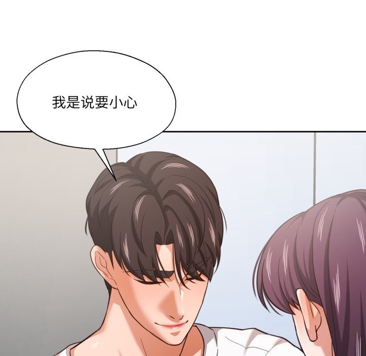 我的傻瓜男友第28話