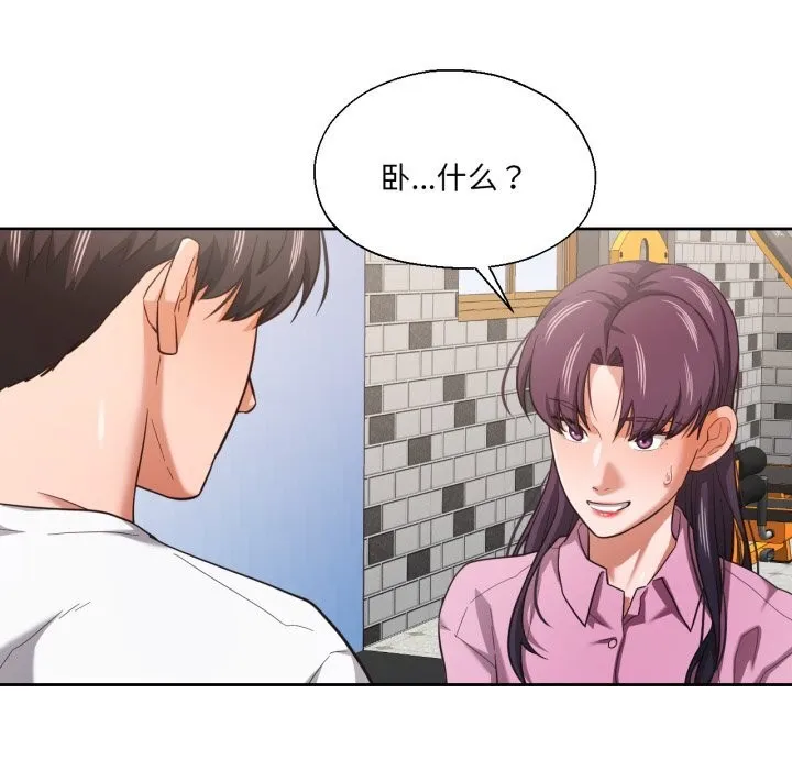 我的傻瓜男友第28話