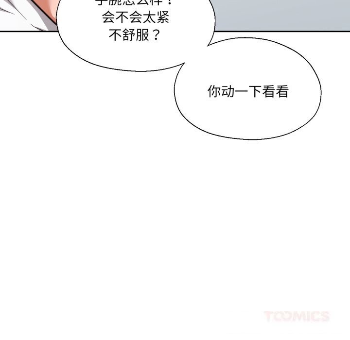 我的傻瓜男友第28話