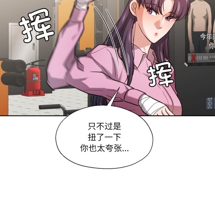 我的傻瓜男友第28話