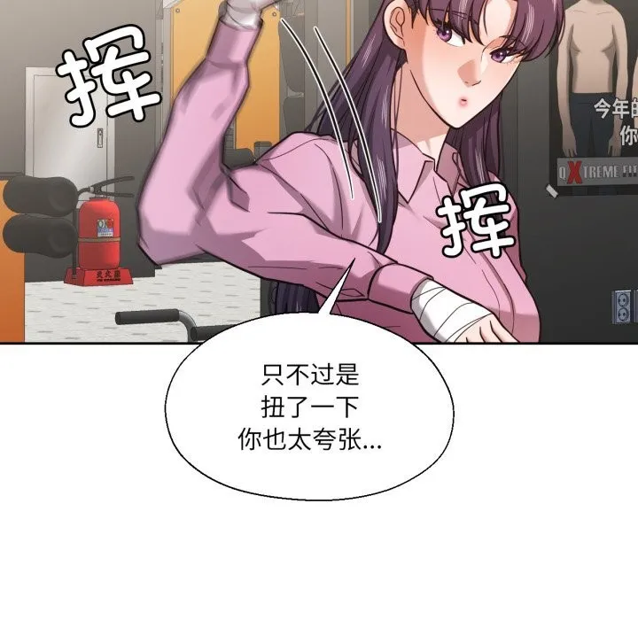 我的傻瓜男友-第28話 - 图片 36