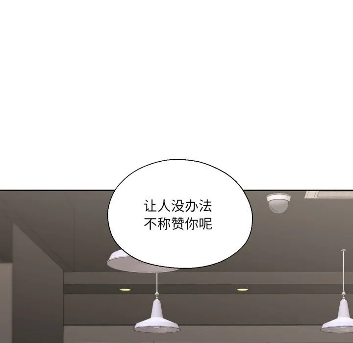 我的傻瓜男友-第28話 - 图片 43