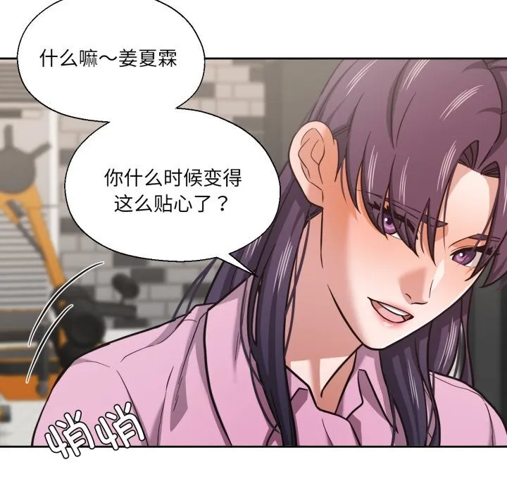 我的傻瓜男友-第28話 - 图片 41