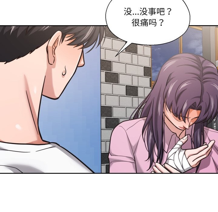 我的傻瓜男友第28話