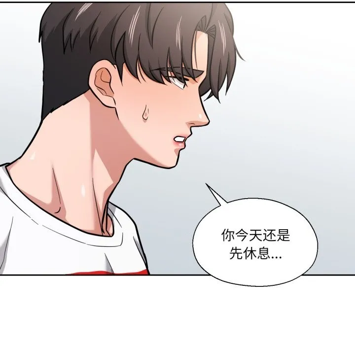 我的傻瓜男友第28話