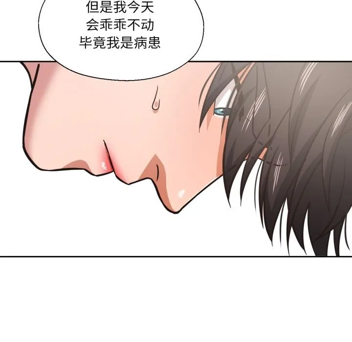 我的傻瓜男友-第28話 - 图片 64
