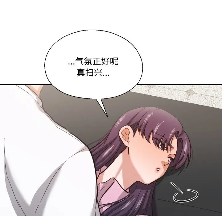我的傻瓜男友-第28話 - 图片 71