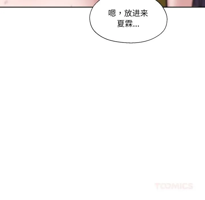 我的傻瓜男友-第28話 - 图片 93