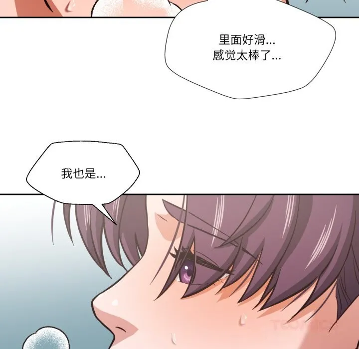 我的傻瓜男友-第28話 - 图片 99