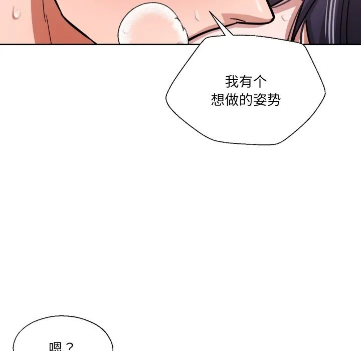 我的傻瓜男友-第28話 - 图片 102