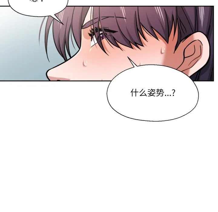 我的傻瓜男友-第28話 - 图片 103