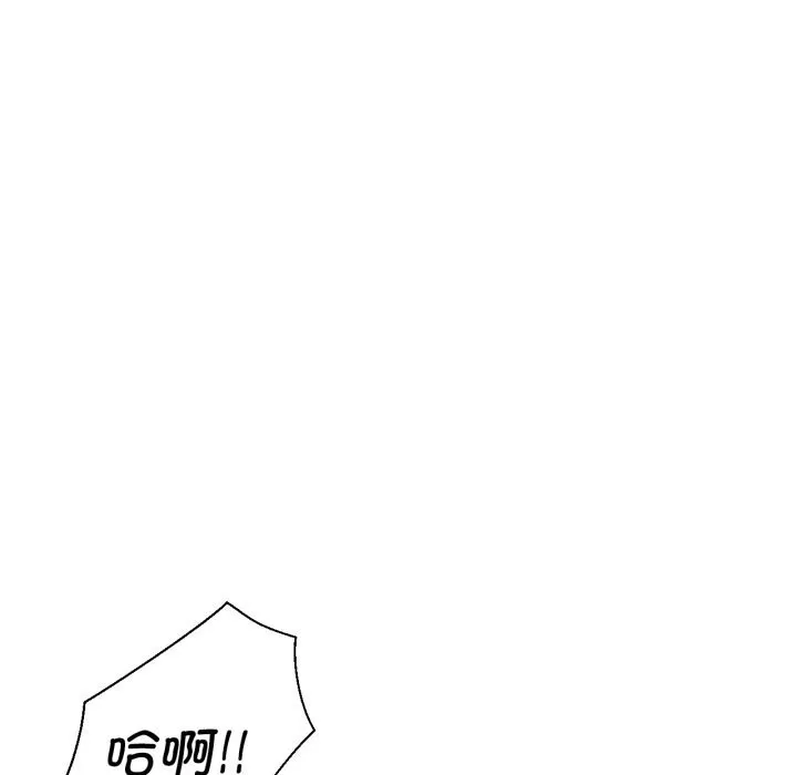 我的傻瓜男友-第28話 - 图片 104