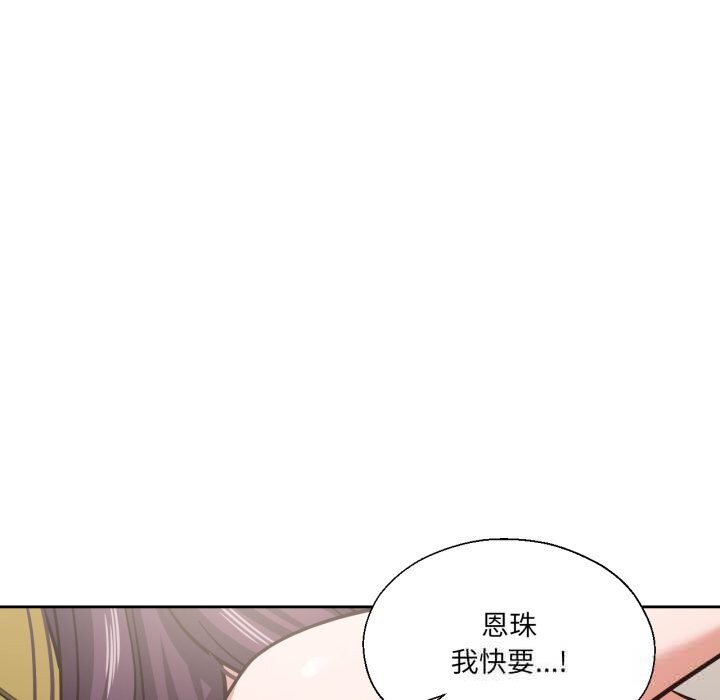 我的傻瓜男友第28話