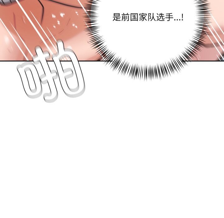 我的傻瓜男友第28話