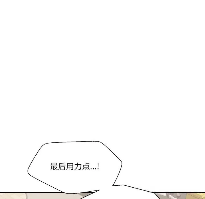 我的傻瓜男友-第28話 - 图片 115
