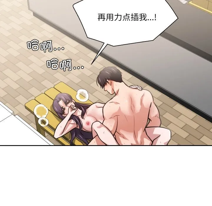 我的傻瓜男友第28話