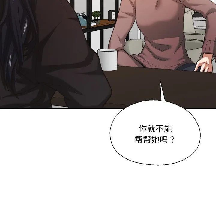 我的傻瓜男友-第28話 - 图片 130