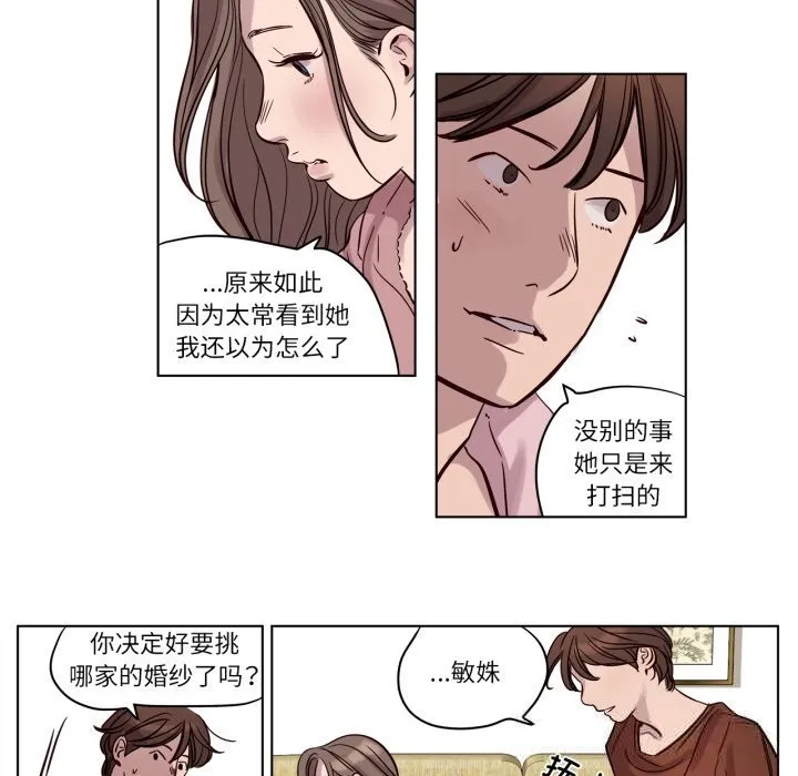 赎罪营-第13話 - 图片 7