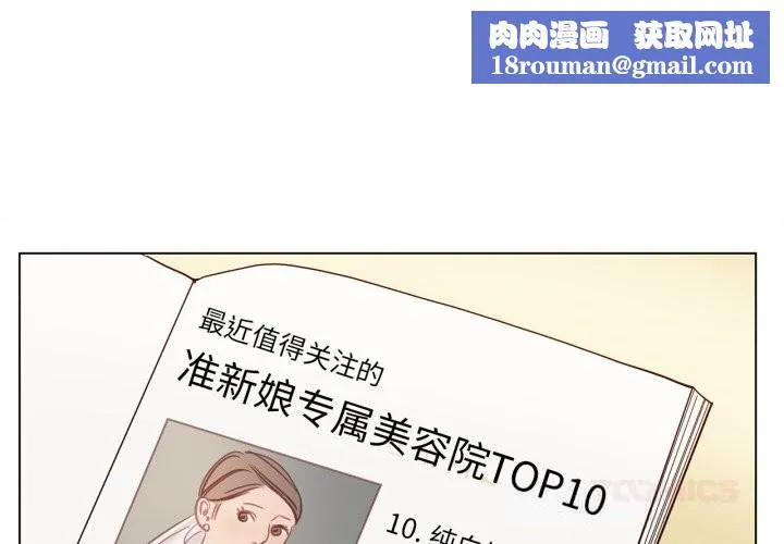 赎罪营-第13話 - 图片 1