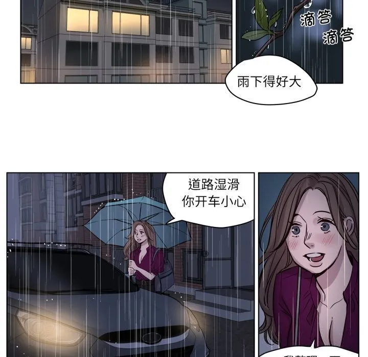 赎罪营-第13話 - 图片 37