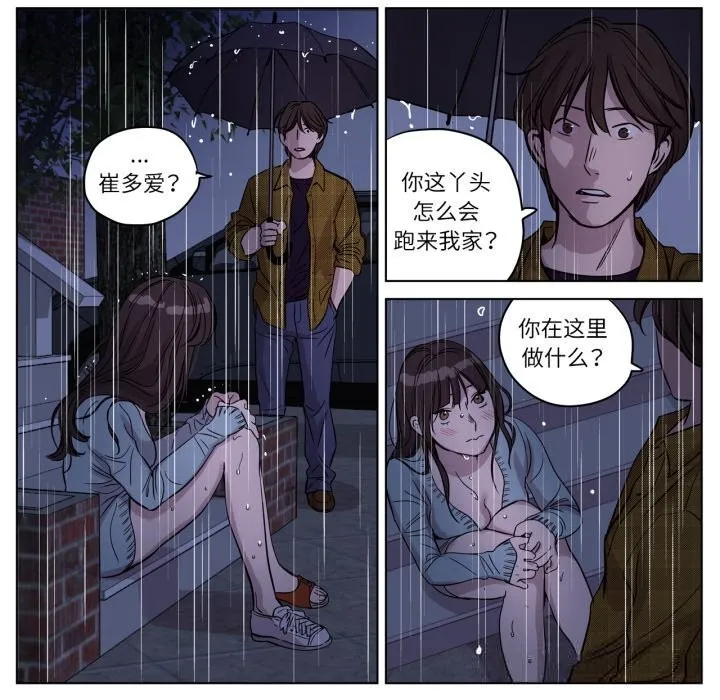 赎罪营-第13話 - 图片 43