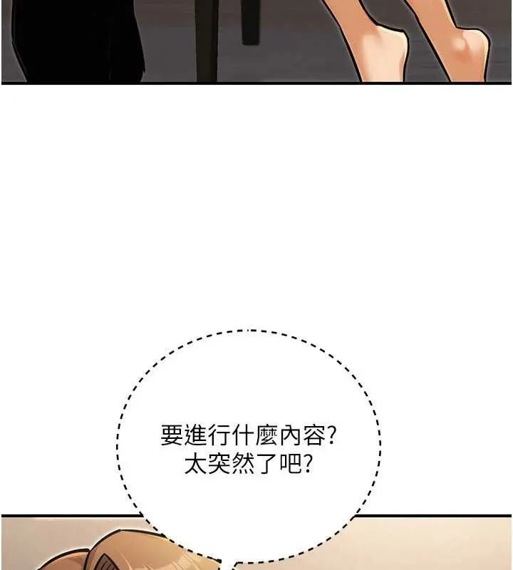 公務員的桃色副業第34話-只要給錢，尺度無上限&hearts;